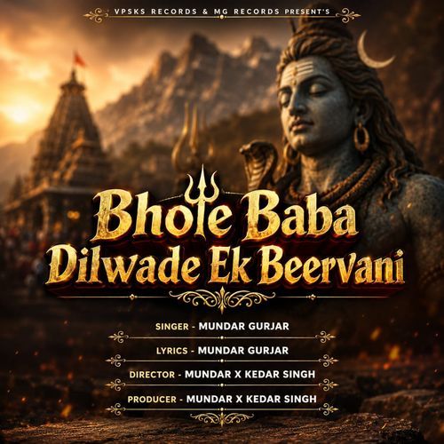 Bhole Baba DilWade Ek Beerwani
