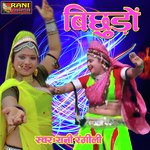 Bichudo (Rajasthani Geet)