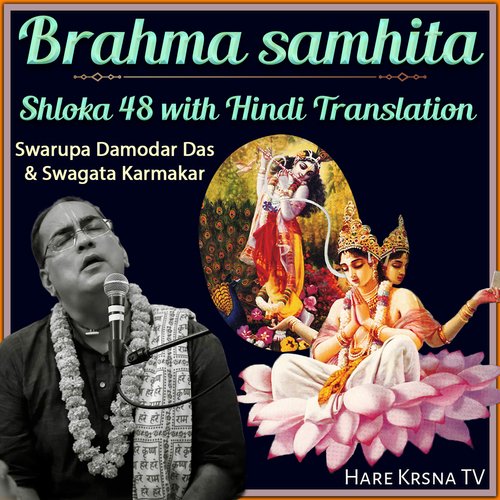 Brahma Samhita Shloka 48 (with Hindi Translation)