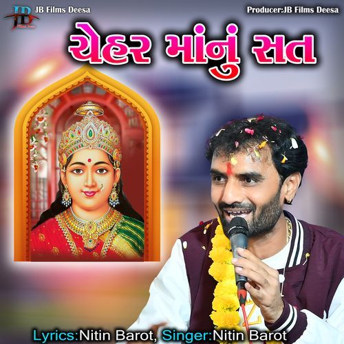 CHEHAR MANU SAT