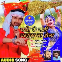 Chait Ke Garmi Bardas Na Hola