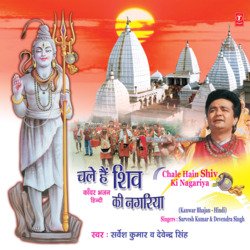 Chale Hain Shiv Ke Nagariya-QysmQxEIQUY