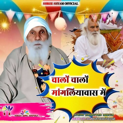 Chalo Chalo Mangliyawas Main