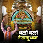 Chalo Chalo Re Khatu Dham