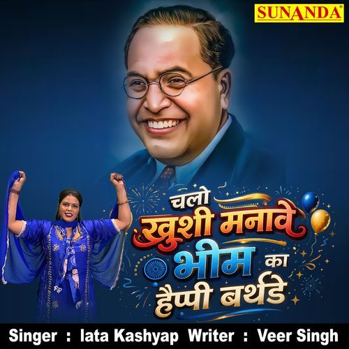 Chalo Khushi Manave Bheem Ka Happy Birthday