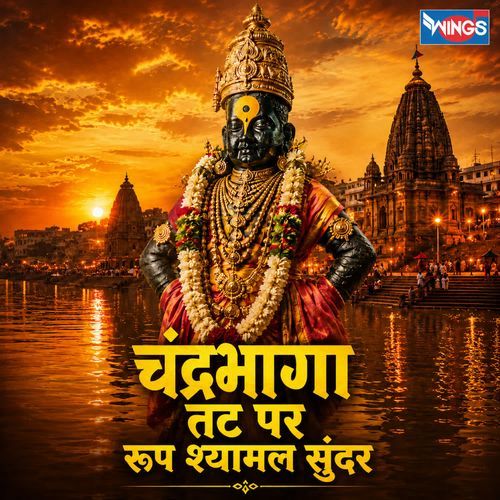 Chandrabhaga Tat Par Roop Shyamal Sundar