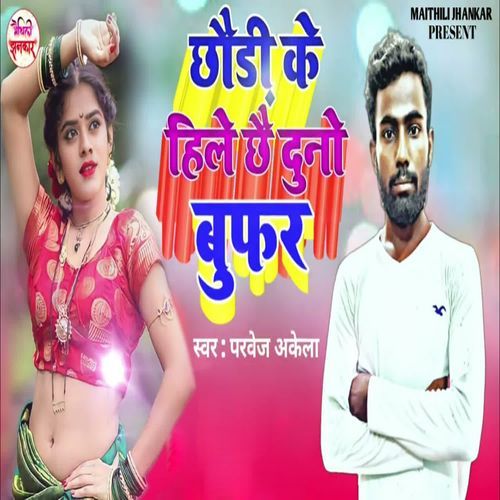 Chhauri Ke Hile Chhai Duno Bufar