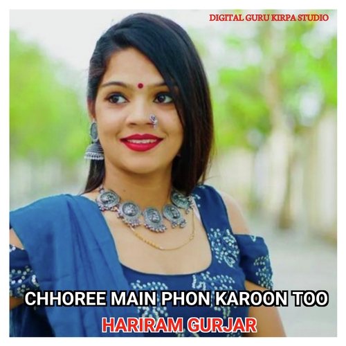 chhoree main phon karoon too (Rajasthani)
