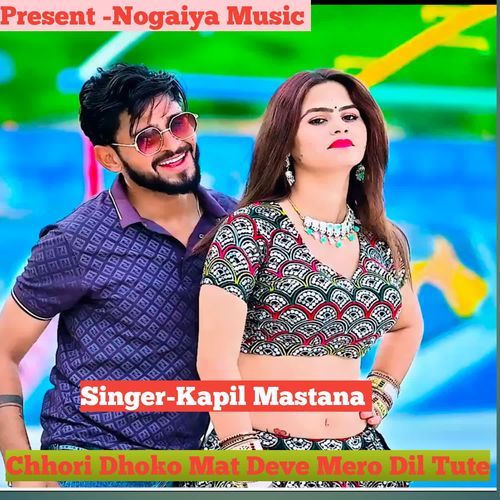 Chhori Dhoko Mat Deve Mero Dil Tute (Nogaiya Music)