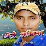 Chori Ambika (Pahadi)