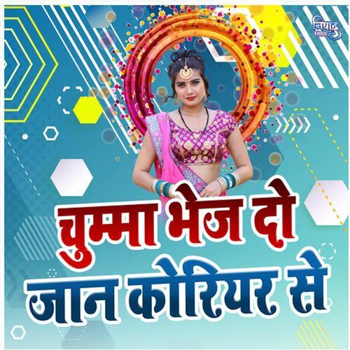 Chumma Bhej Do Jan Courier Se