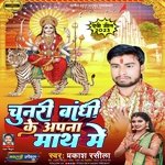 Chunari Bandhi Ke Aapana Maath Me Akshay Zt Song