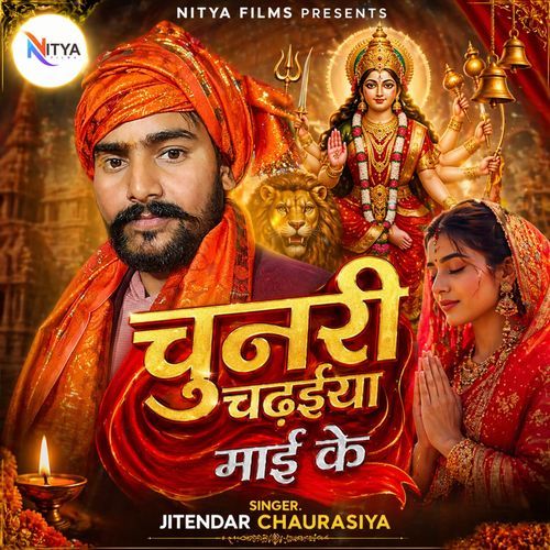 Chunari Chadhaiya Maai Ke
