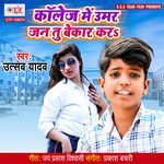 Collage Me Umar Jan Tu Bekar Kara