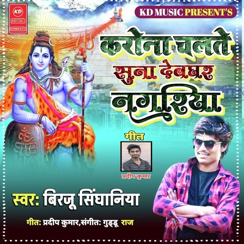 Corona Chalthe Suna Devdhar Nagariya