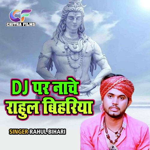 DJ Par Nache Rahul Bihariya