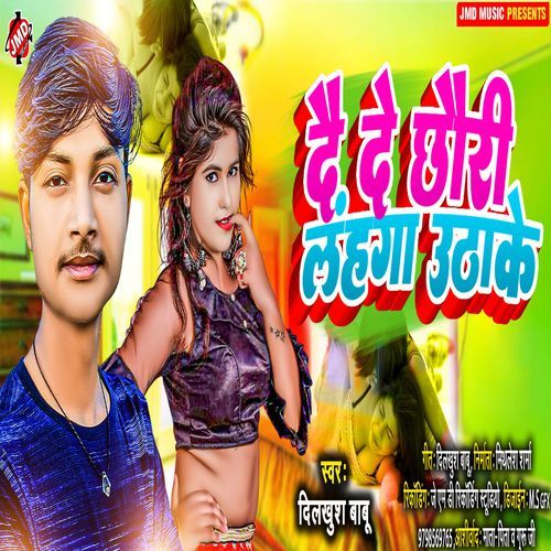 Dai De Chhori Lanhaga Uthaake