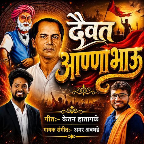 Daivat Annabhau