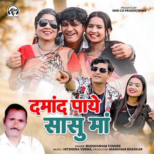 Damand Paye Sasu Maa