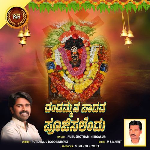 Dandammana Paadava Poojisalendu