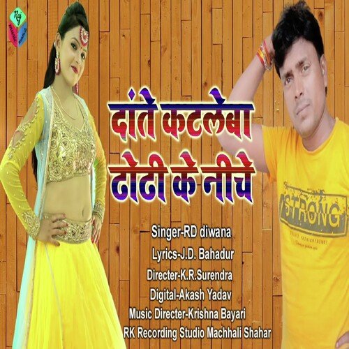 Dante Katle Ba Dhodi Ke Neeche