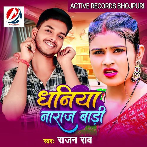 Dhaniya Naraj Badi