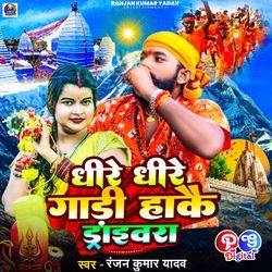 Dhire Dhire Gadi Hake Driverwa