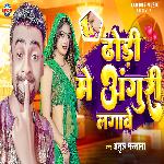 Dhodi Me Anguri Lagawe