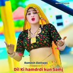 Dil Ki hamdrdi kun Samj