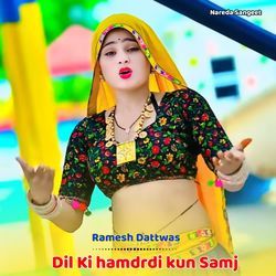 Dil Ki hamdrdi kun Samj