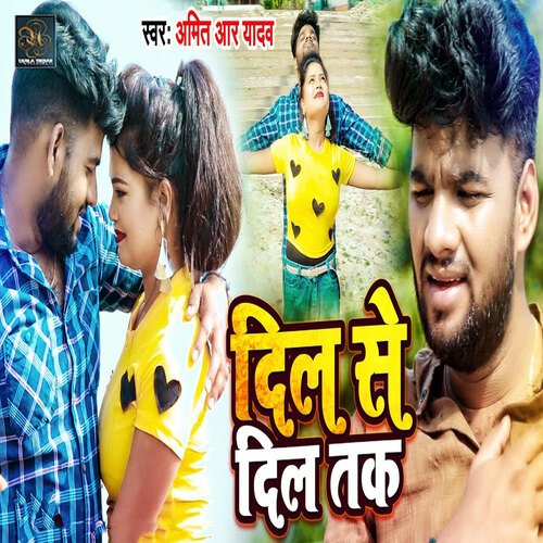 Dil Se Dil Tak