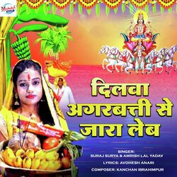 Dilwa Agarbatti Se Jara Leb