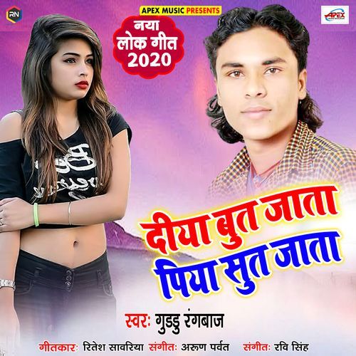 Diya But Jata Piya Sut Jata
