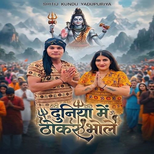 Duniya Mein Thokar Bhole