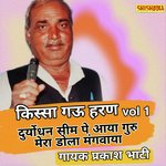 Duryodhan seem pe aaya guru mera dola mangwaya