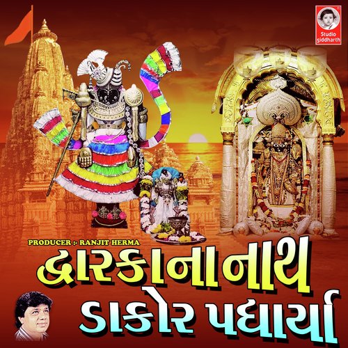 Dwarka Na Nath Dakor Padhariya