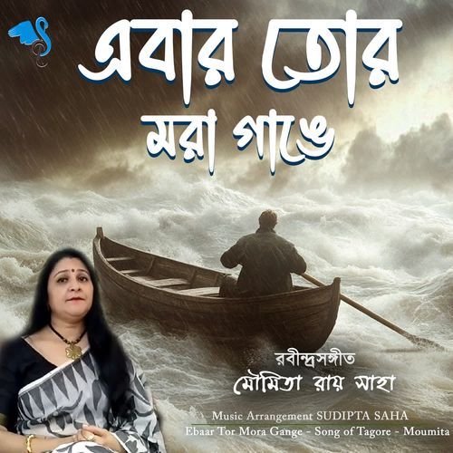 Ebaar Tor Mora Gange