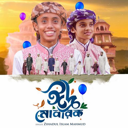 Eid Mubarak