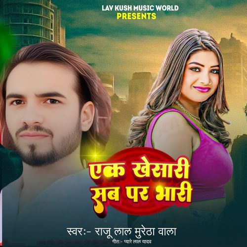 Ek Khesari Sab Par Bhari