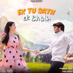 Ek Tu Sath Ek Bhola-IwwIaEVqYWU