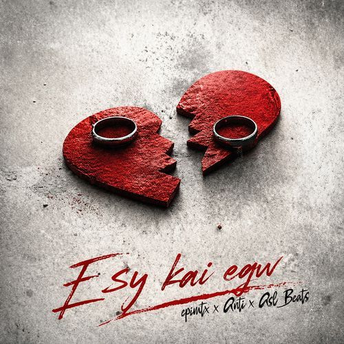 Esy Kai Egw