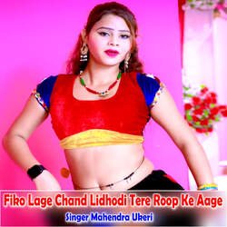 Fiko Lage Chand Lidhodi Tere Roop Ke Aage-GA8ZdjZdb0U