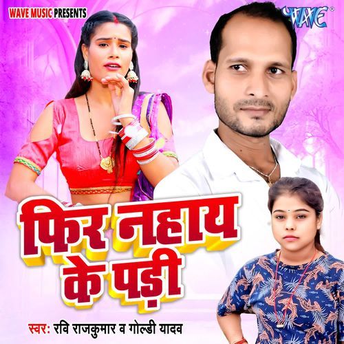 Fir Nahay Ke Padi