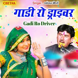 Gadi Ro Driver-MlszdhxxXmk