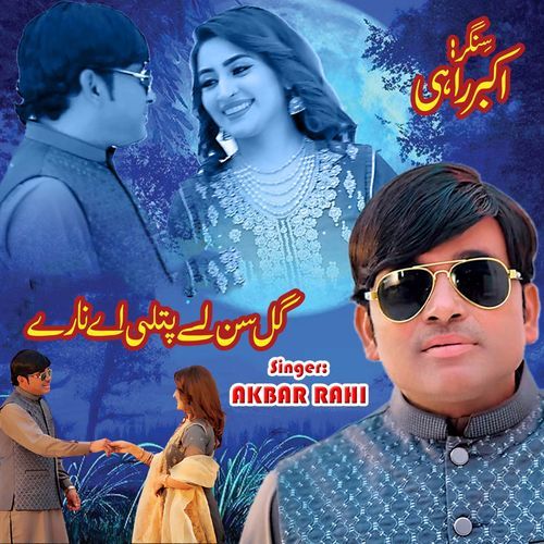 Gal Sun Le Patliye Naare