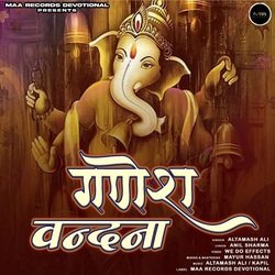 Ganesh Vandana-GEUlQSdcbQc