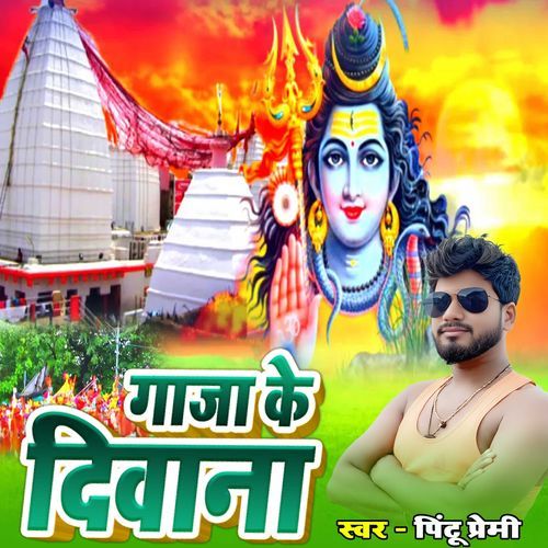 Ganja Ke Diwana