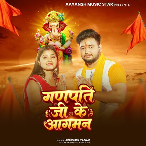 Ganpati Ji Ke Aagman