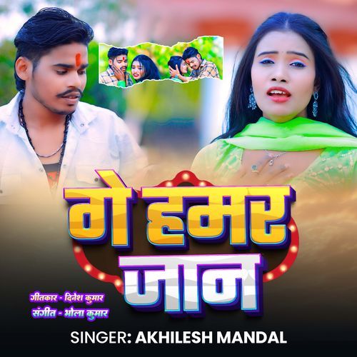 Ge Hamar Jaan