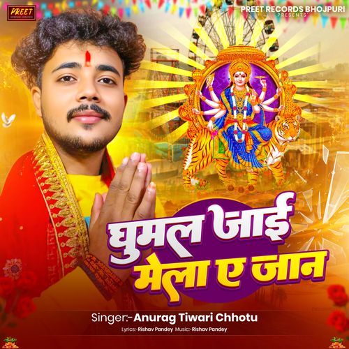 Ghumal Jai Mela A Jaan